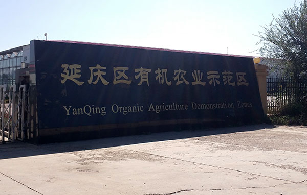 第八代移動式新型臭氧發生器在農業種植上的應用